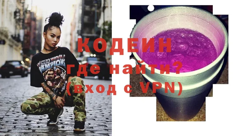 kraken рабочий сайт  Беслан  Кодеин Purple Drank 