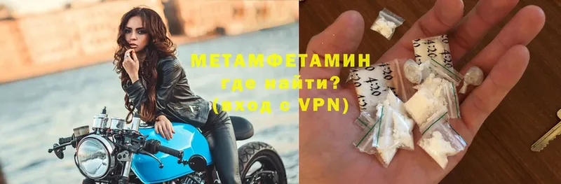 mega зеркало  Беслан  МЕТАМФЕТАМИН Methamphetamine 